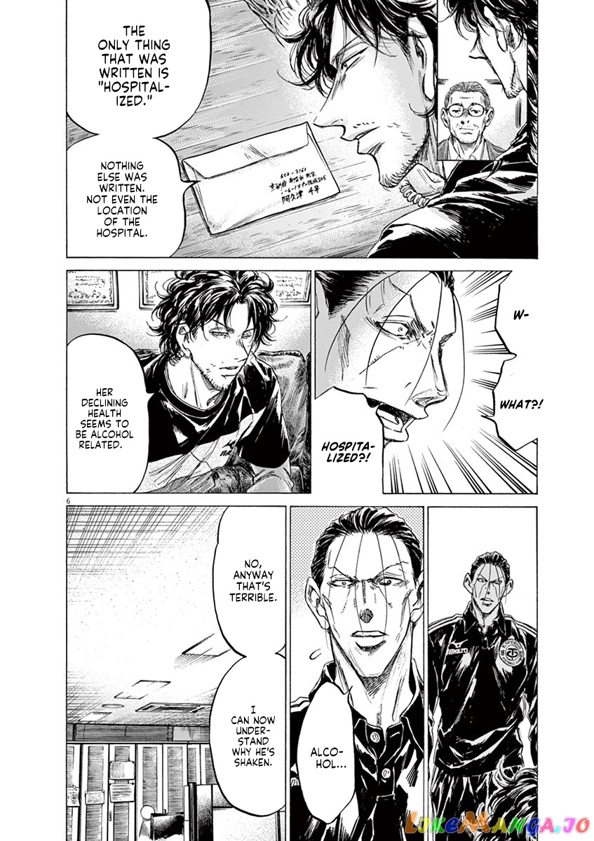 Ao Ashi, Chapter 220 image 06